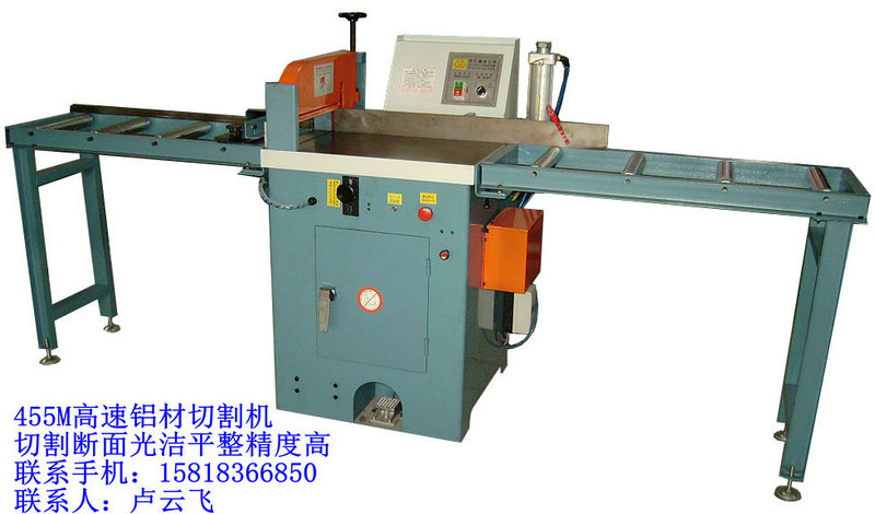 半自動鋁合金切割機