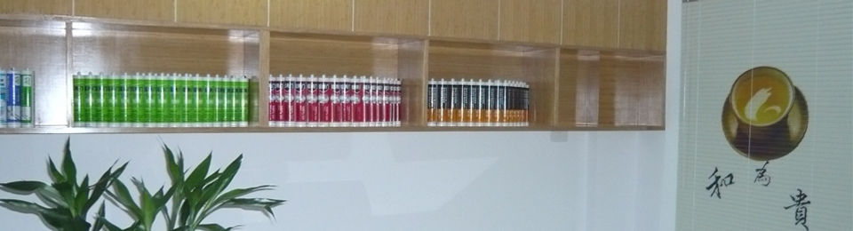 福滿門膠業(yè)