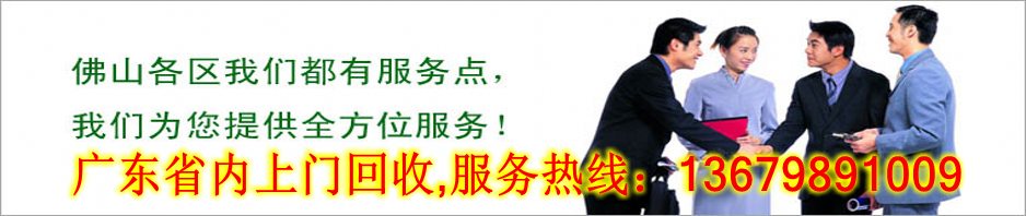 佛山市萬(wàn)和廢品回收公司