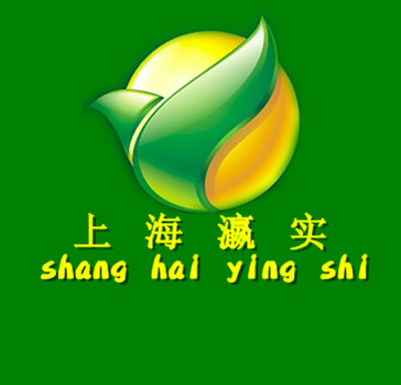 上海瀛實(shí)貿(mào)易有限公司