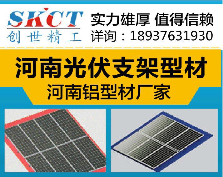 河南創(chuàng)世精工鋁制品有限公司